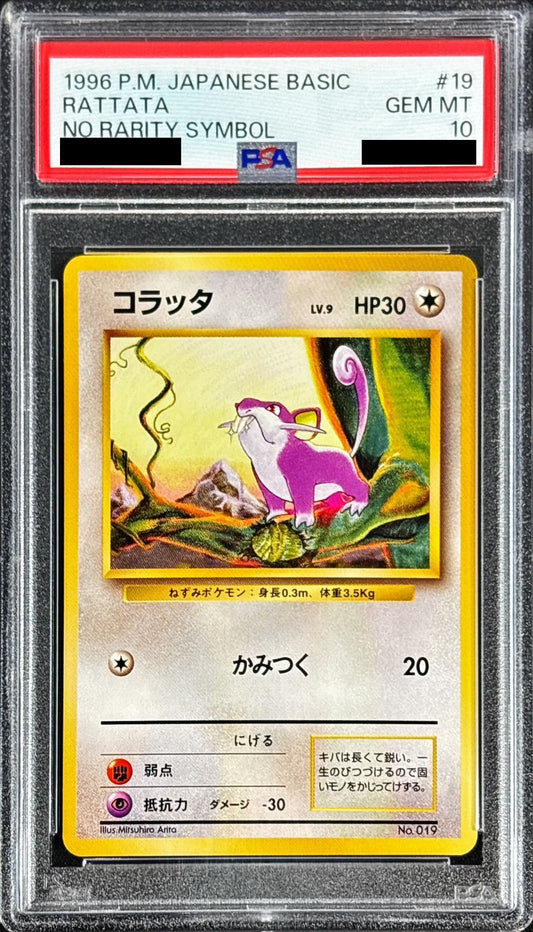 〔PSA10鑑定済〕コラッタLV.9(マークなし)【-】{旧裏}[PSA](Rattata)