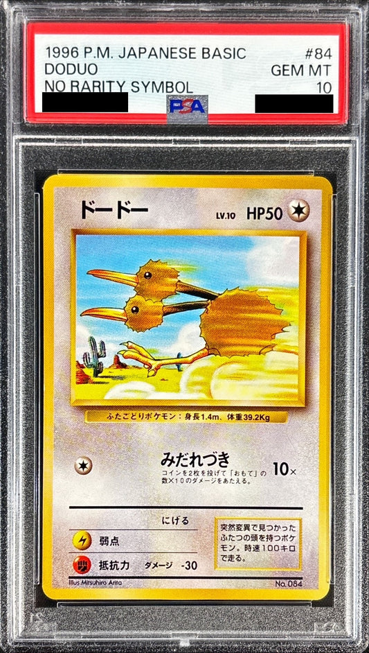 〔PSA10鑑定済〕ドードーLV.10(マークなし)【-】{旧裏}[PSA](Doduo)