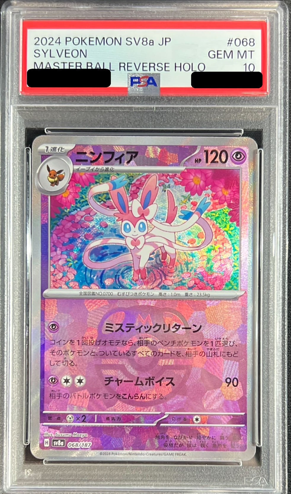 〔PSA10鑑定済〕ニンフィア(マスターボールミラー)【-】{068/187}[PSA](Sylveon)