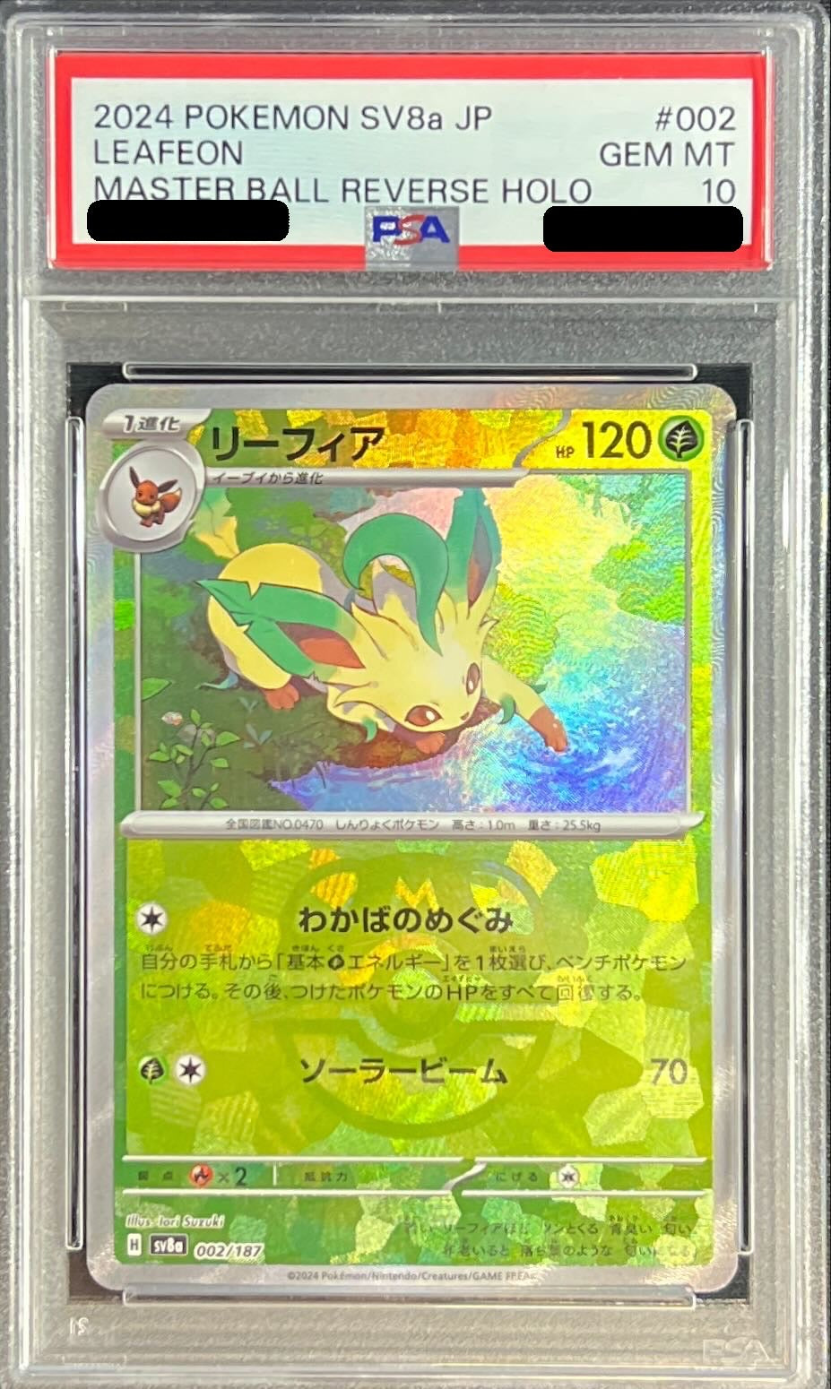 〔PSA10鑑定済〕リーフィア(マスターボールミラー)【-】{002/187}[PSA](Leafeon)