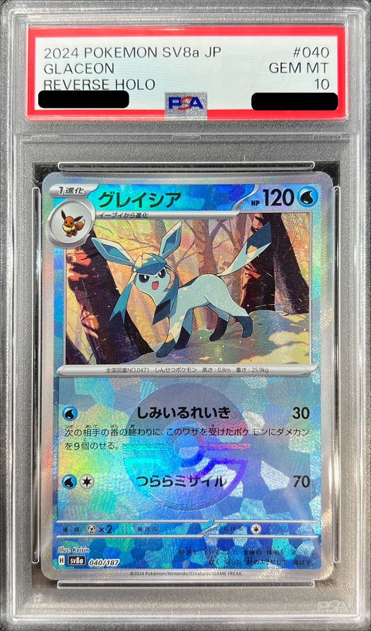 〔PSA10鑑定済〕グレイシア(モンスターボールミラー)【-】{040/187}[PSA](Glaceon)