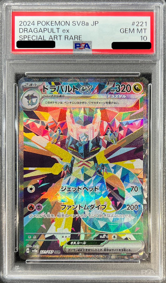〔PSA10鑑定済〕ドラパルトex【SAR】{221/187}[PSA](Dragapult)SAR
