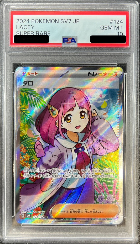 〔PSA10鑑定済〕タロ【SR】{124/102}[PSA]