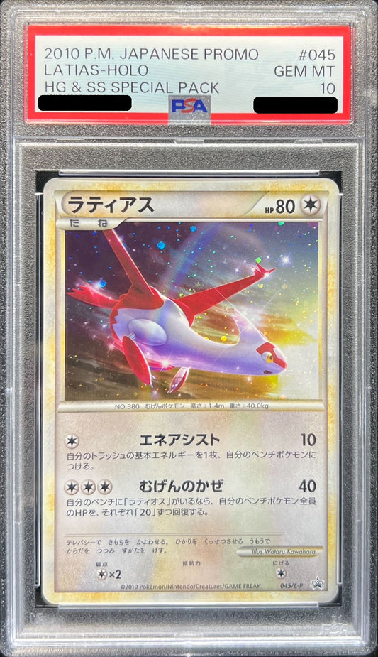 〔PSA10鑑定済〕ラティアス【P】{045/L-P}[PSA](Latias)