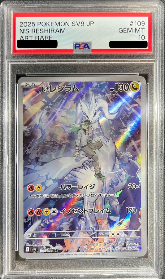〔PSA10鑑定済〕Nのレシラム【AR】{109/100}[PSA](Reshiram)