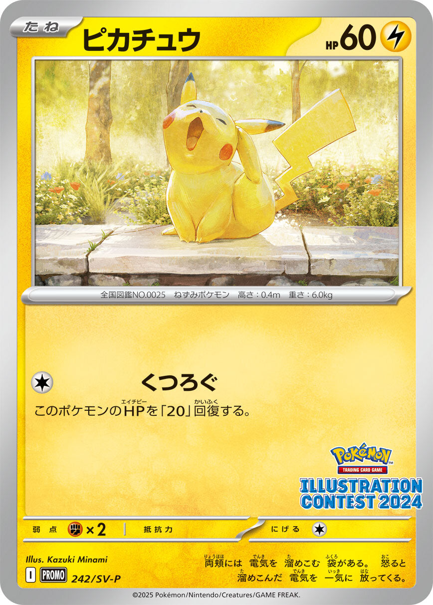 ピカチュウ【P】{242/SV-P}[SV-P](Pikachu)