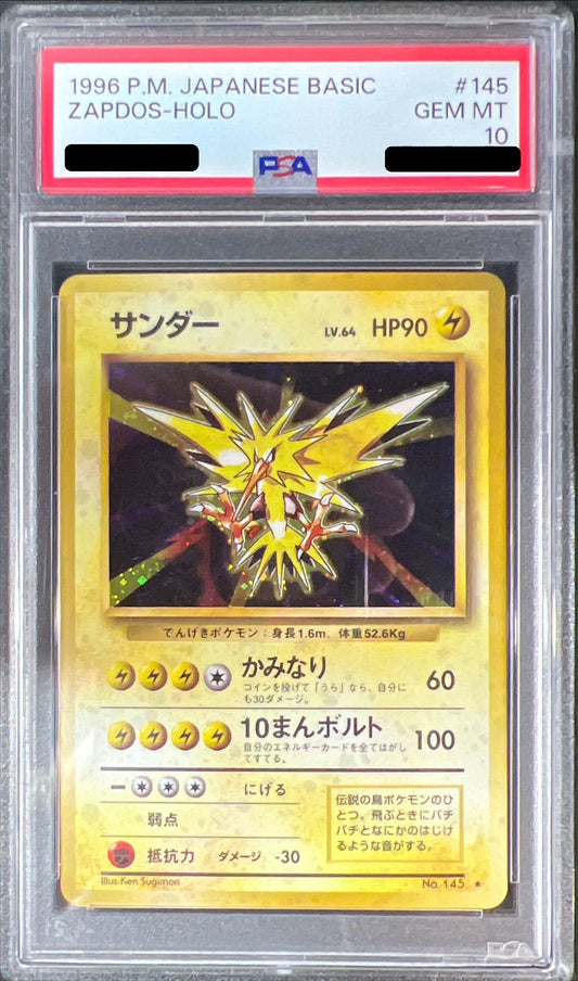 〔PSA10鑑定済〕サンダーLV.64(マークあり)【-】{旧裏}[PSA](Zapdos)