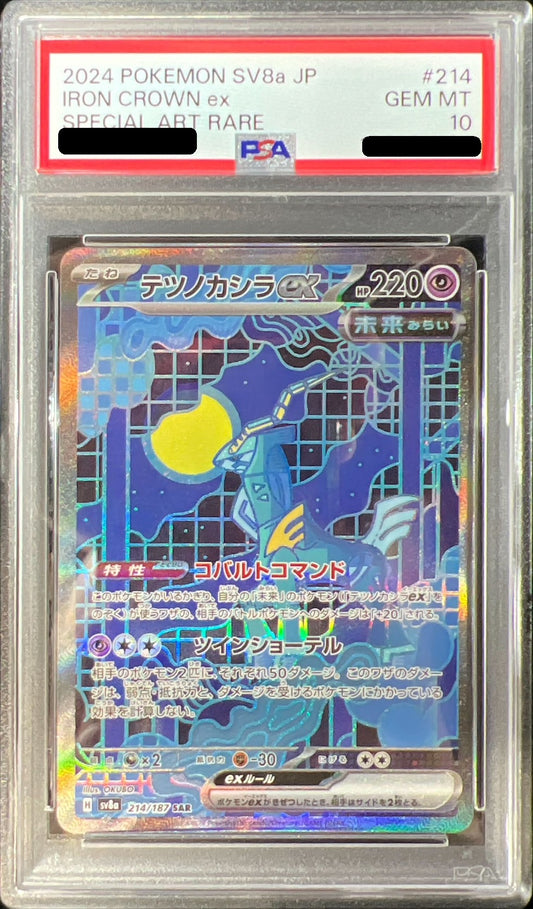〔PSA10鑑定済〕テツノカシラex【SAR】{214/187}[PSA](Iron Crown)SAR