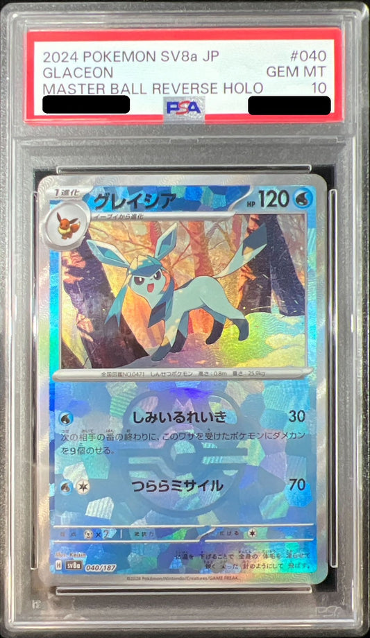 〔PSA10鑑定済〕グレイシア(マスターボールミラー)【-】{040/187}[PSA](Glaceon)
