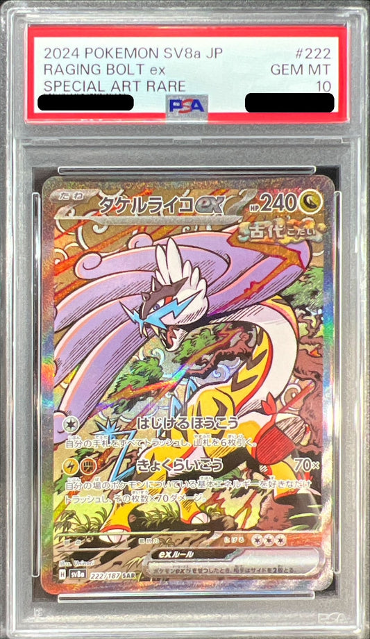 〔PSA10鑑定済〕タケルライコex【SAR】{222/187}[PSA](Raging Bolt)SAR