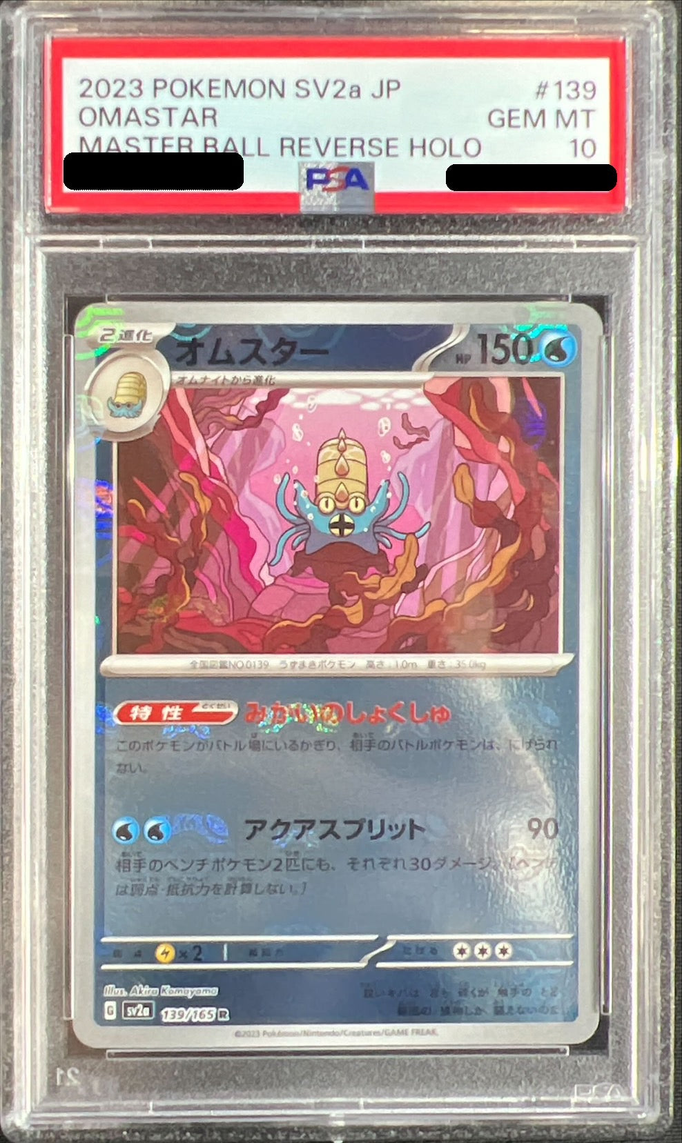 〔PSA10鑑定済〕オムスター(マスターボールミラー)【R】{139/165}[PSA](Omastar)