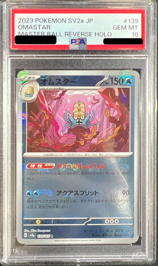 〔PSA10鑑定済〕オムスター(マスターボールミラー)【R】{139/165}[PSA](Omastar)