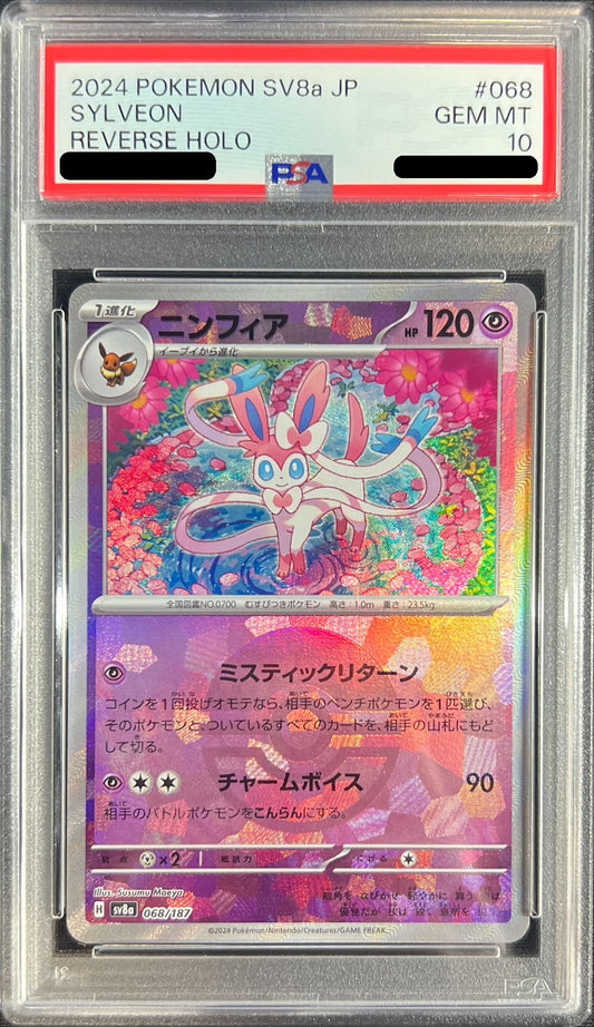 〔PSA10鑑定済〕ニンフィア(モンスターボールミラー)【-】{068/187}[PSA](Sylveon)