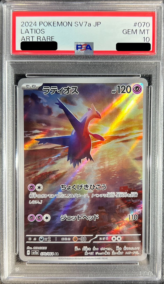 〔PSA10鑑定済〕ラティオス【AR】{070/064}[PSA](Latios)