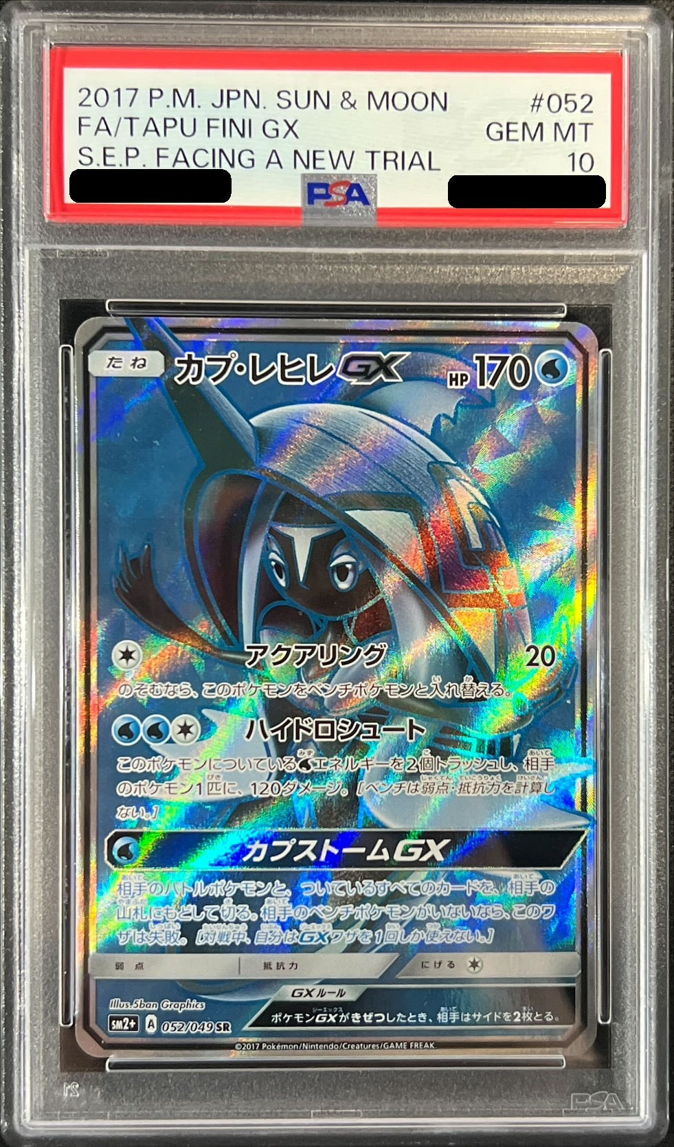 〔PSA10鑑定済〕カプ・レヒレGX【SR】{052/049}[PSA](Tapu Fini)SR
