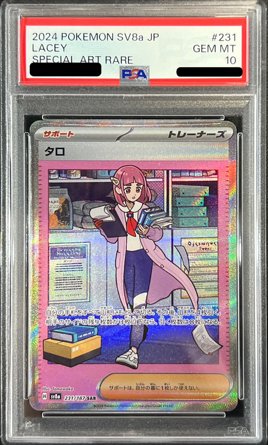 〔PSA10鑑定済〕タロ【SAR】{231/187}[PSA]