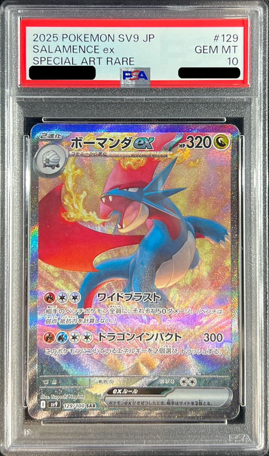 〔PSA10鑑定済〕ボーマンダex【SAR】{129/100}[PSA](Salamence)SAR