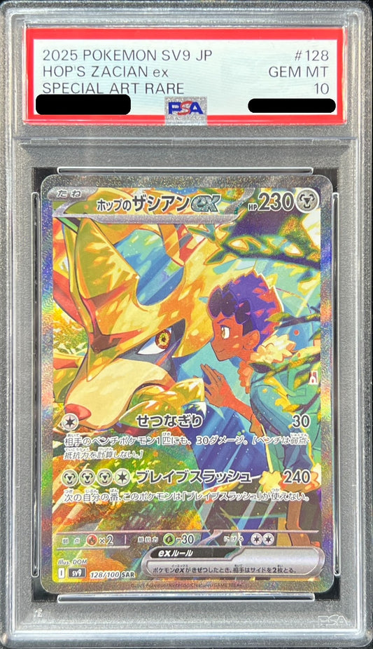 〔PSA10鑑定済〕ホップのザシアンex【SAR】{128/100}[PSA](Zacian)SAR