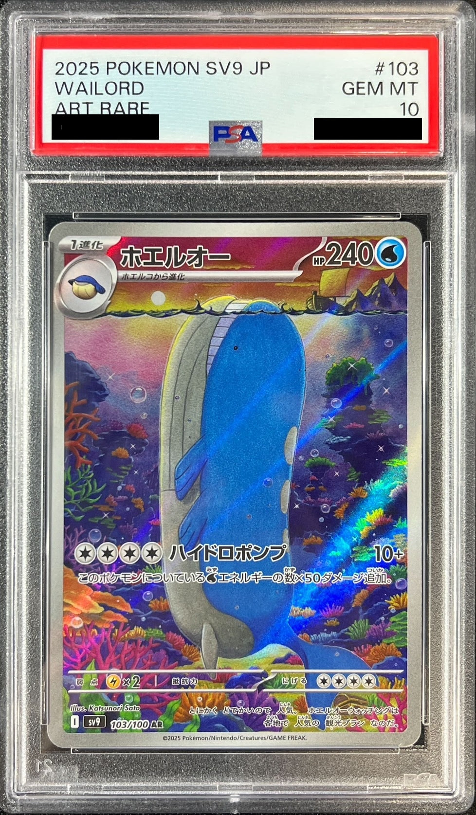 〔PSA10鑑定済〕ホエルオー【AR】{103/100}[PSA](Wailord)