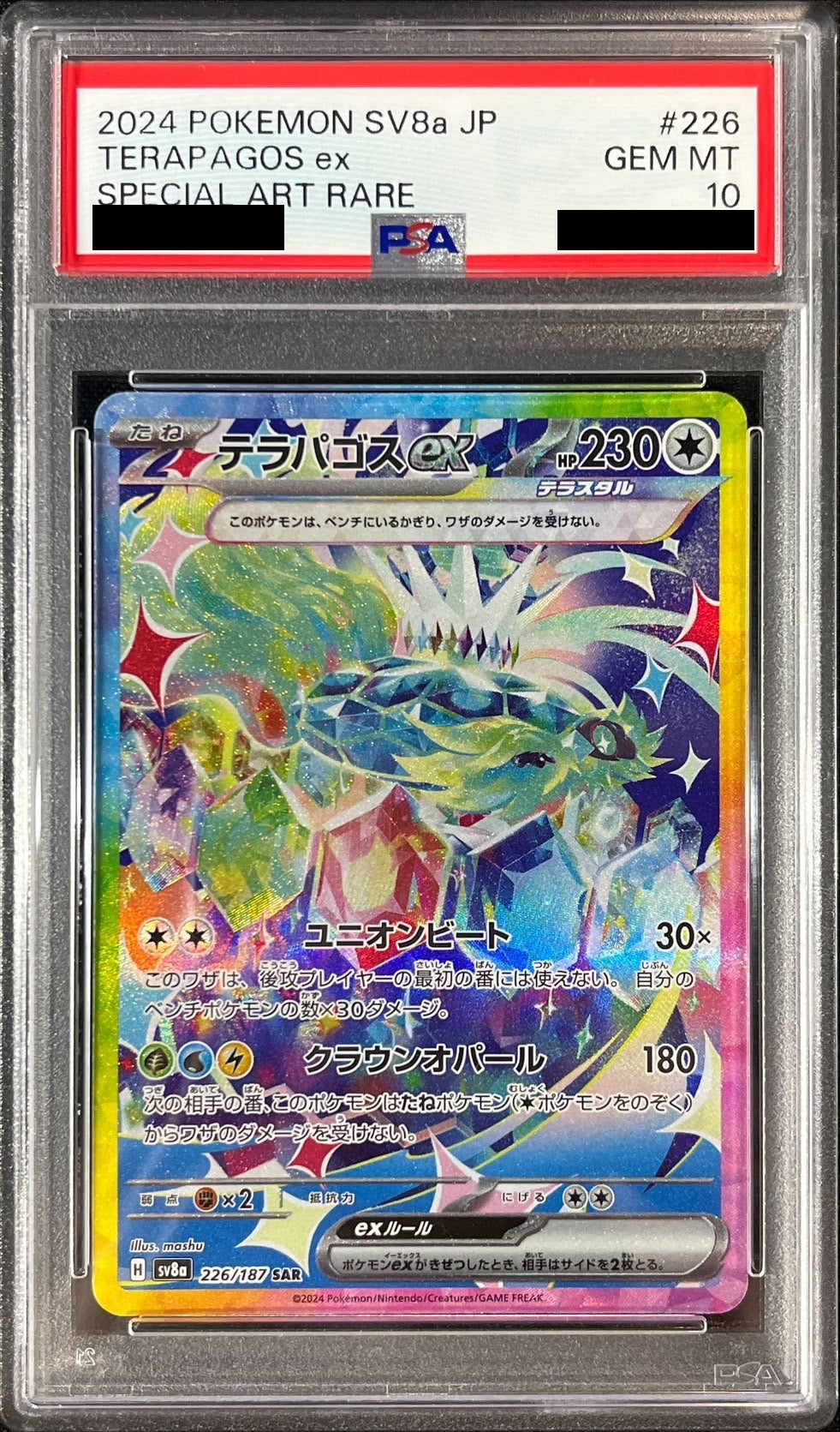 〔PSA10鑑定済〕テラパゴスex【SAR】{226/187}[PSA](Terapagos)SAR