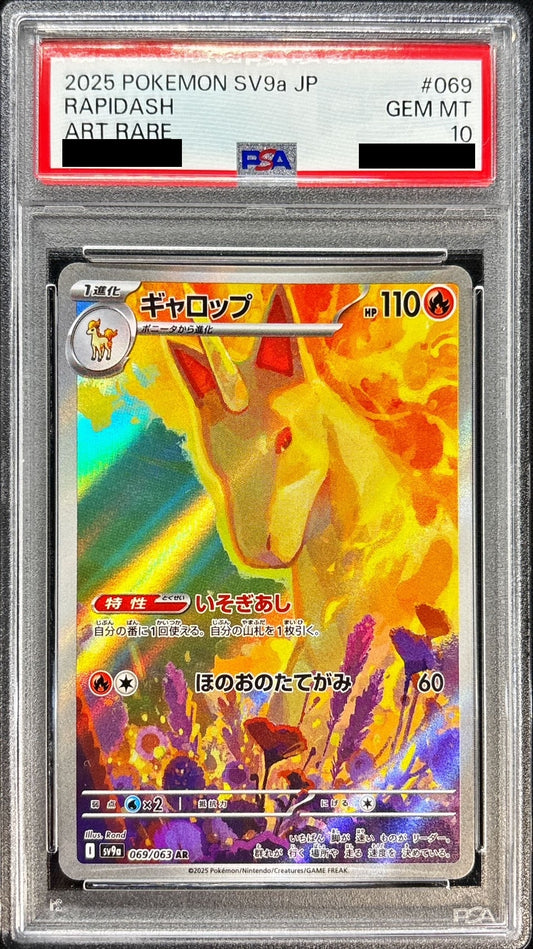 〔PSA10鑑定済〕ギャロップ【AR】{069/063}[PSA](Rapidash)