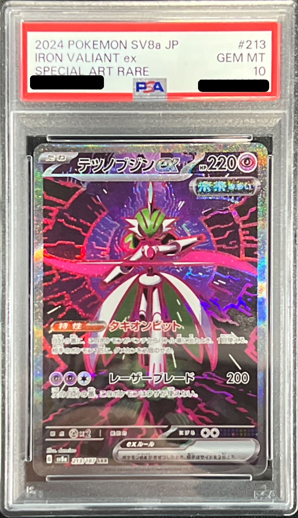 〔PSA10鑑定済〕テツノブジンex【SAR】{213/187}[PSA](Eisenkrieger)SAR