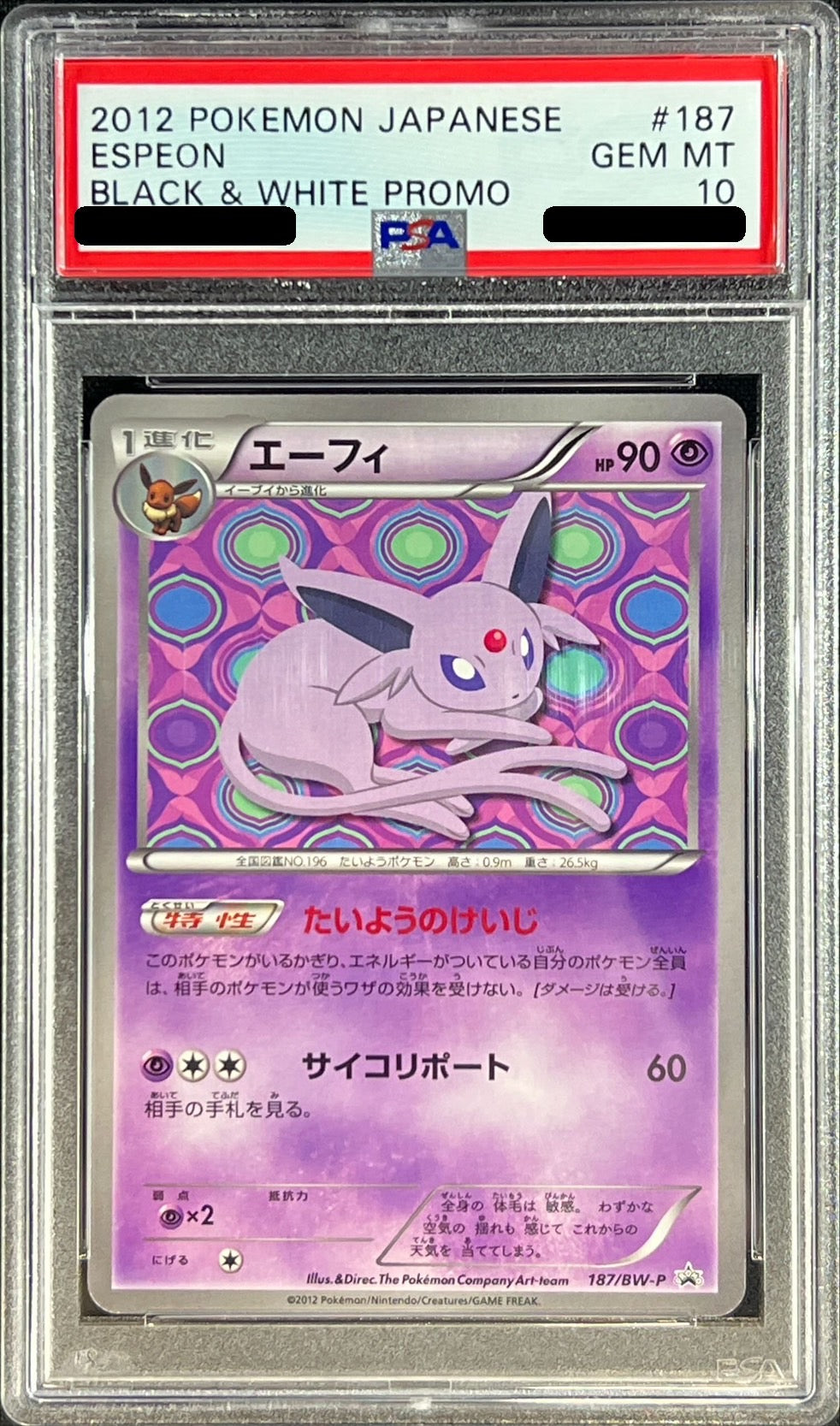 〔PSA10鑑定済〕エーフィ【P】{187/BW-P}[PSA](Espeon)