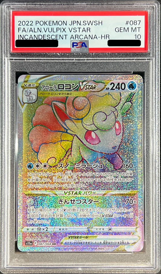 〔PSA10鑑定済〕アローラロコンVSTAR【HR】{087/068}[PSA](Vulpix)HR