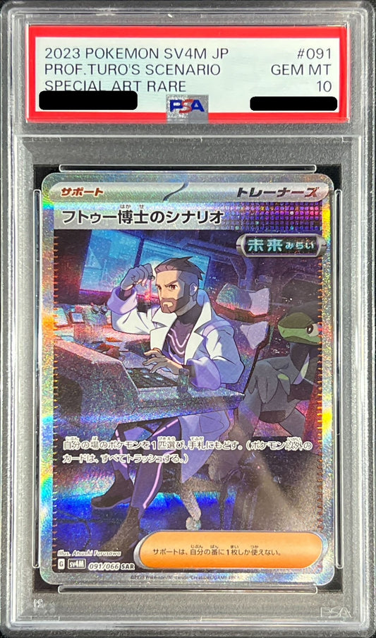 〔PSA10鑑定済〕フトゥー博士のシナリオ【SAR】{091/066}[PSA]