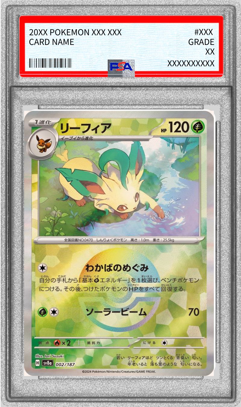 〔PSA10鑑定済〕リーフィア(モンスターボールミラー)【-】{002/187}[PSA](Leafeon)