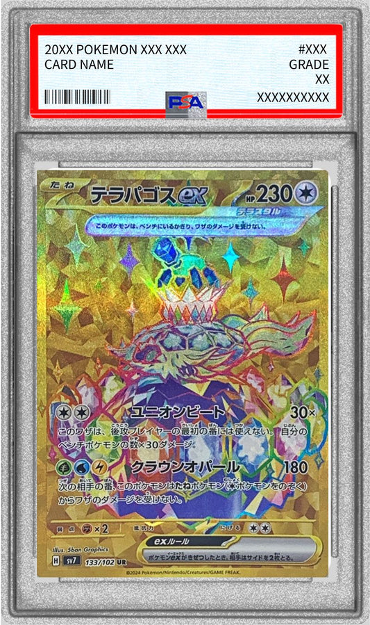 〔PSA10鑑定済〕テラパゴスex【UR】{133/102}[PSA](Terapagos)UR