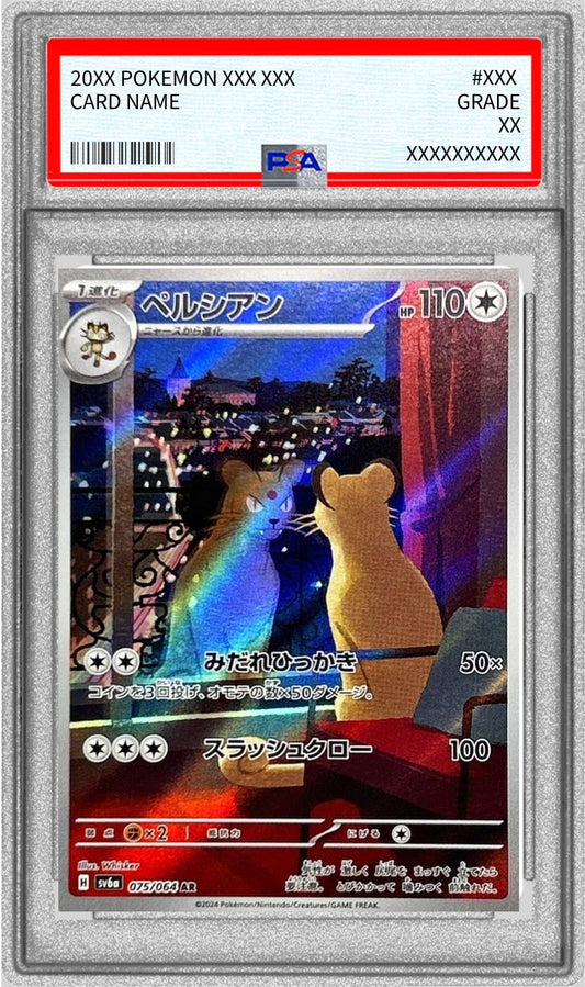 〔PSA10鑑定済〕ペルシアン【AR】{075/064}[PSA](Persian)