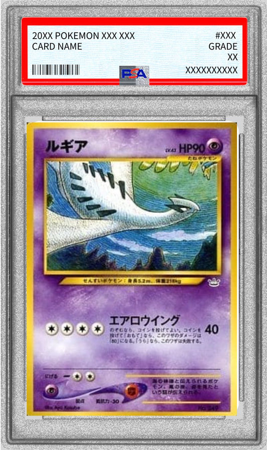 〔PSA10鑑定済〕ルギアLV.43【-】{旧裏}[PSA](Lugia)