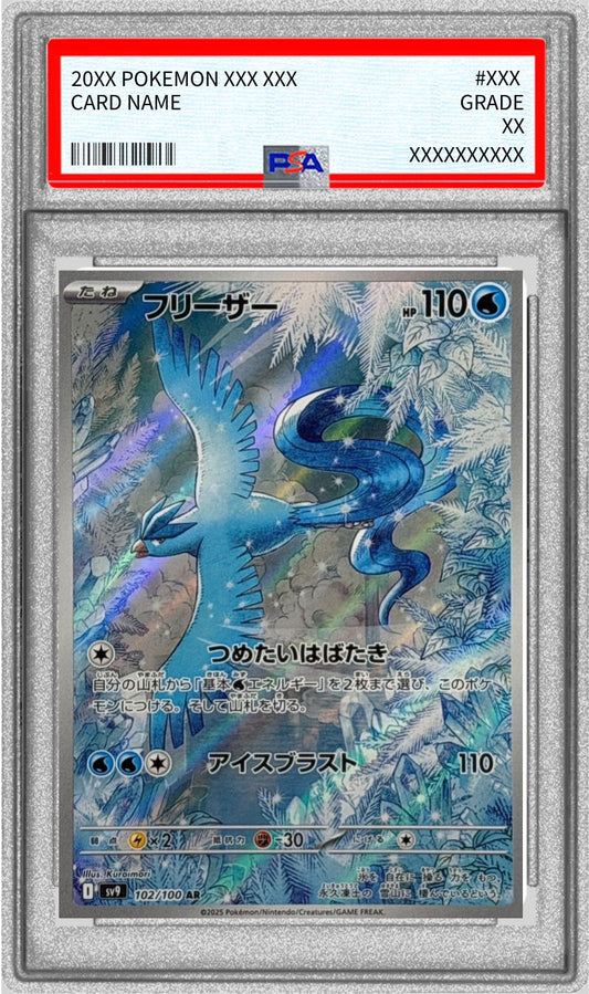〔PSA10鑑定済〕フリーザー【AR】{102/100}[PSA](Articuno)