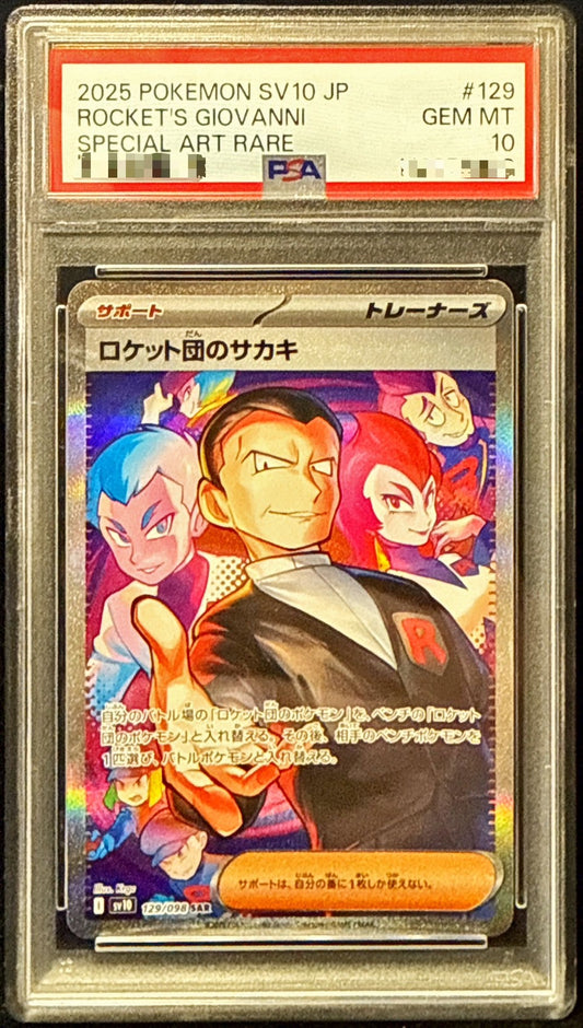 〔PSA10鑑定済〕ロケット団のサカキ【SAR】{129/098}[PSA]