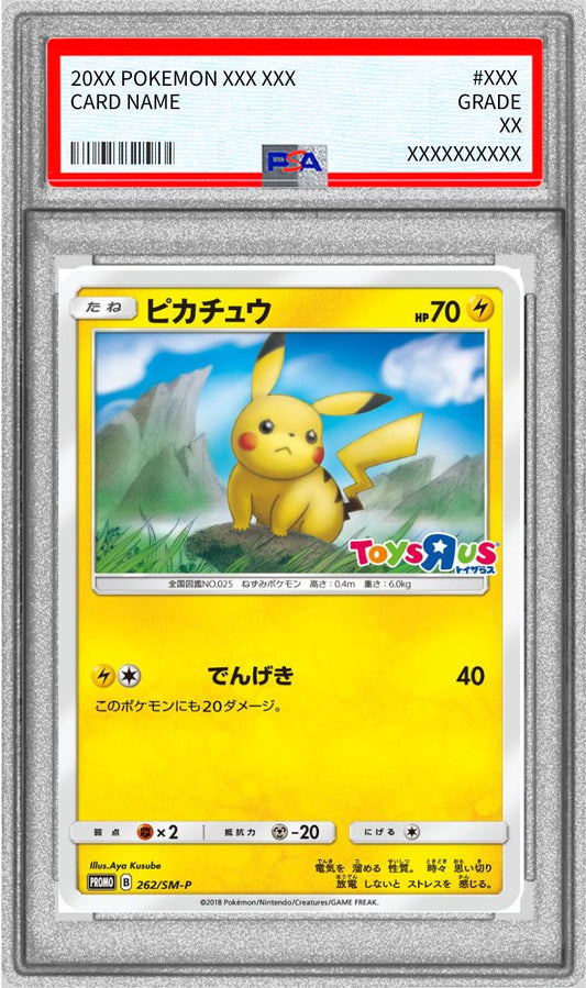 〔PSA10鑑定済〕ピカチュウ【P】{262/SM-P}[PSA](Pikachu)