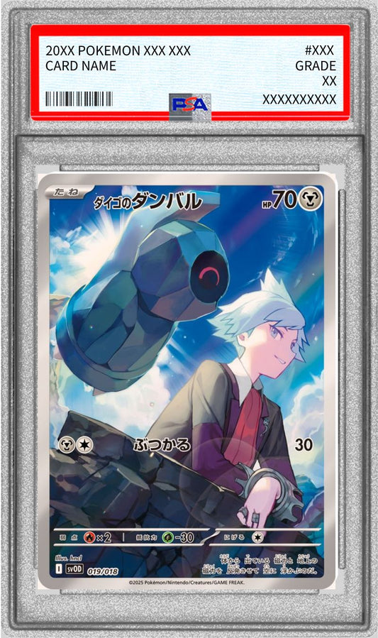 〔PSA10鑑定済〕ダイゴのダンバル(AR仕様)【-】{019/018}[PSA](Beldum)