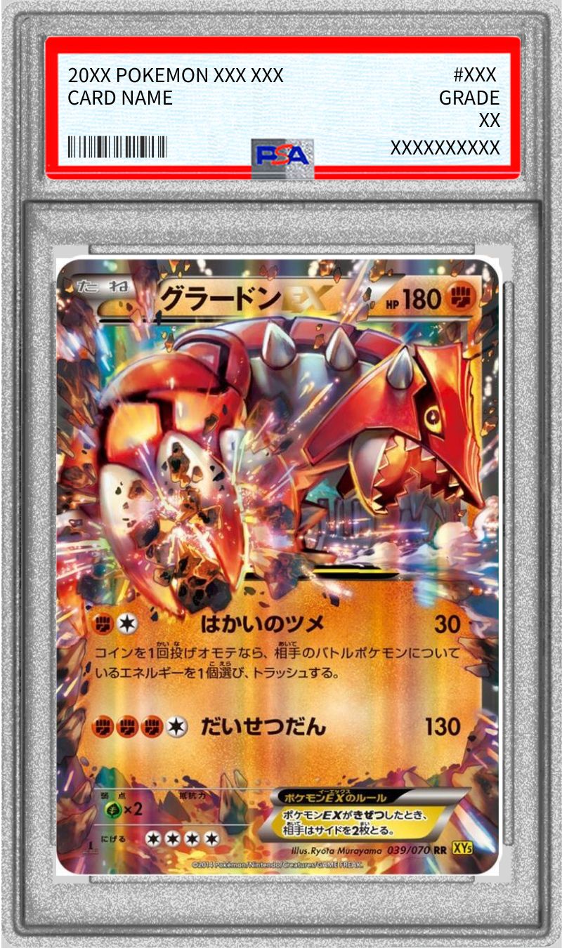 〔PSA10鑑定済〕グラードンEX【RR】{039/070}[PSA](Groudon)