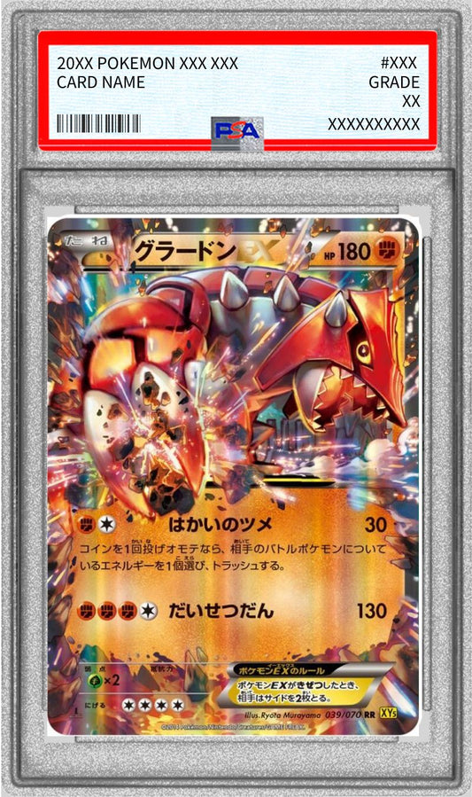 〔PSA10鑑定済〕グラードンEX【RR】{039/070}[PSA](Groudon)