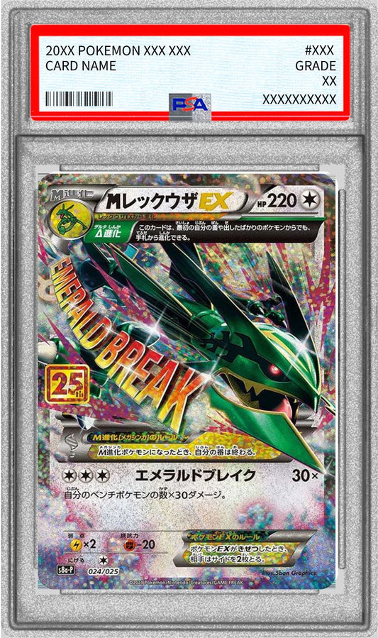 〔PSA10鑑定済〕MレックウザEX(25th)【P】{024/025}[PSA](Rayquaza)