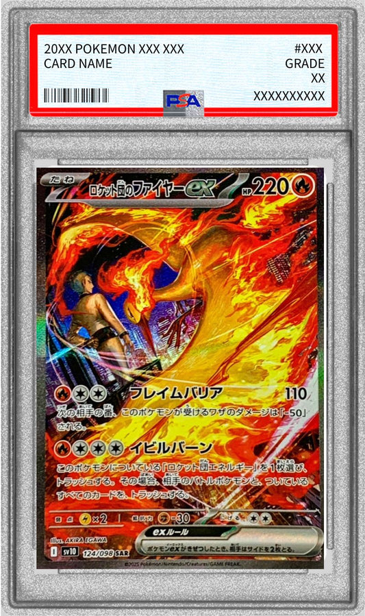 〔PSA10鑑定済〕ロケット団のファイヤーex【SAR】{124/098}[PSA](Moltres)SAR