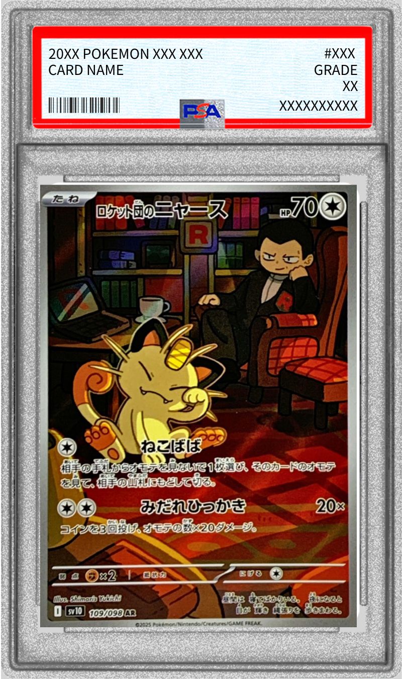 〔PSA10鑑定済〕ロケット団のニャース【AR】{109/098}[PSA](Meowth)