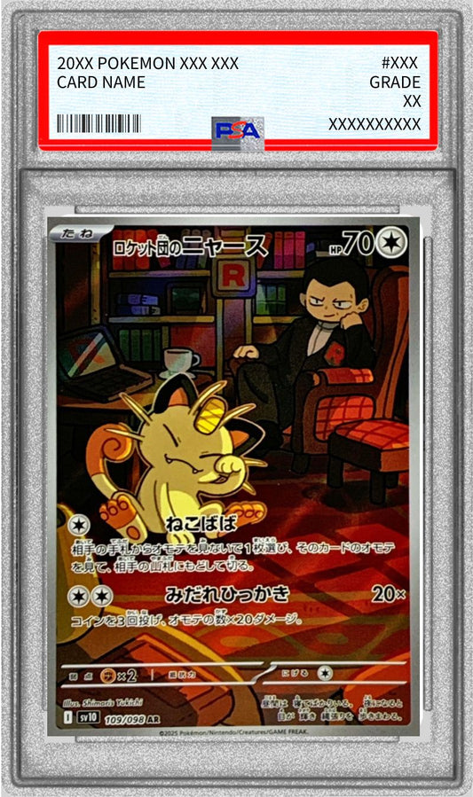 〔PSA10鑑定済〕ロケット団のニャース【AR】{109/098}[PSA](Meowth)