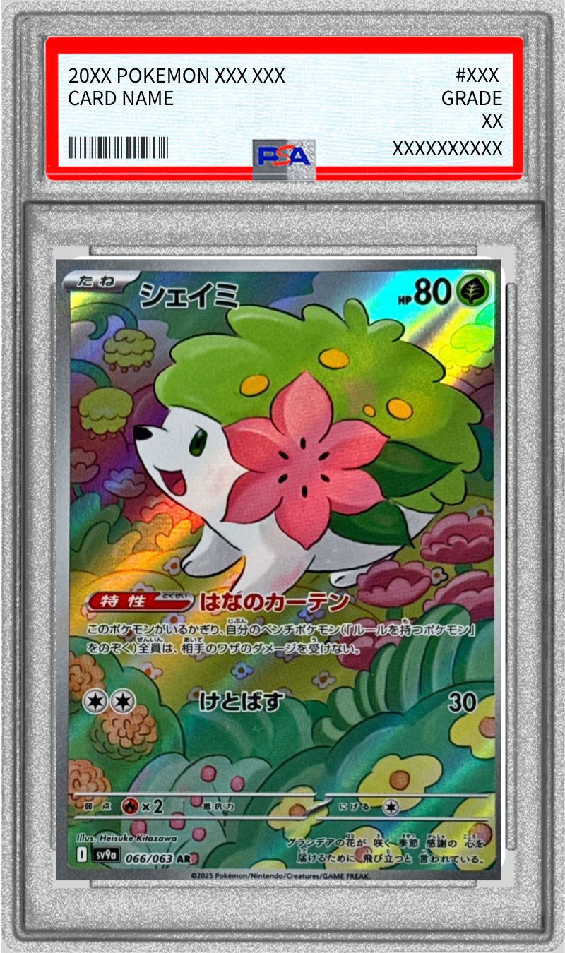 〔PSA10鑑定済〕シェイミ【AR】{066/063}[PSA](Shaymin)