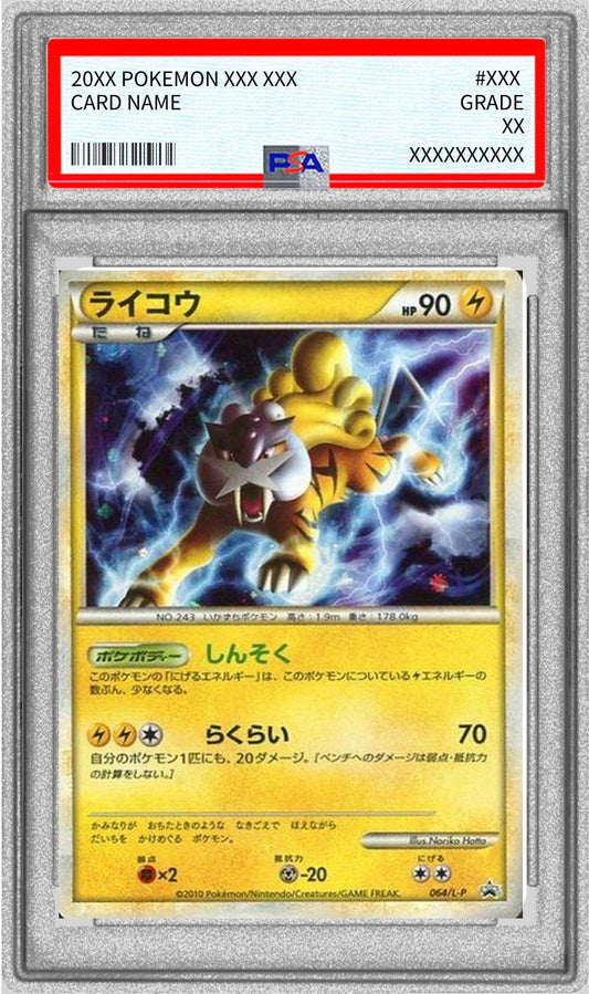 〔PSA10鑑定済〕ライコウ【P】{064/L-P}[PSA](Raikou)