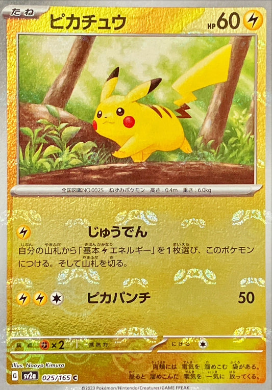 ピカチュウ(マスターボールミラー)【C】{025/165}[SV2a](Pikachu)