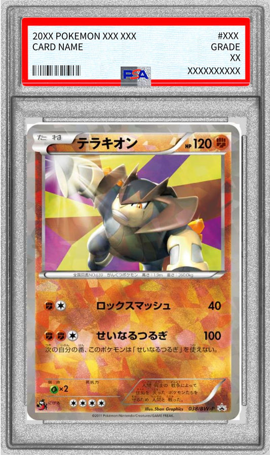 〔PSA10鑑定済〕テラキオン【P】{038/BW-P}[PSA](Terrakion)