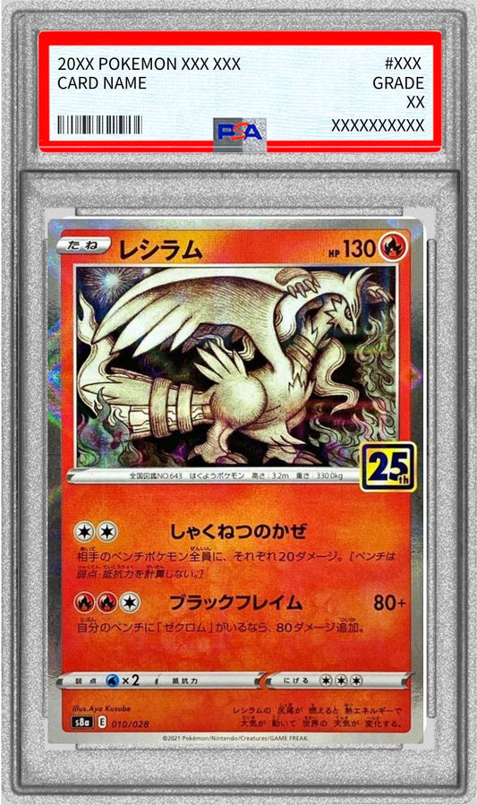 〔PSA10鑑定済〕レシラム(25thミラー)【-】{010/028}[PSA](Reshiram)