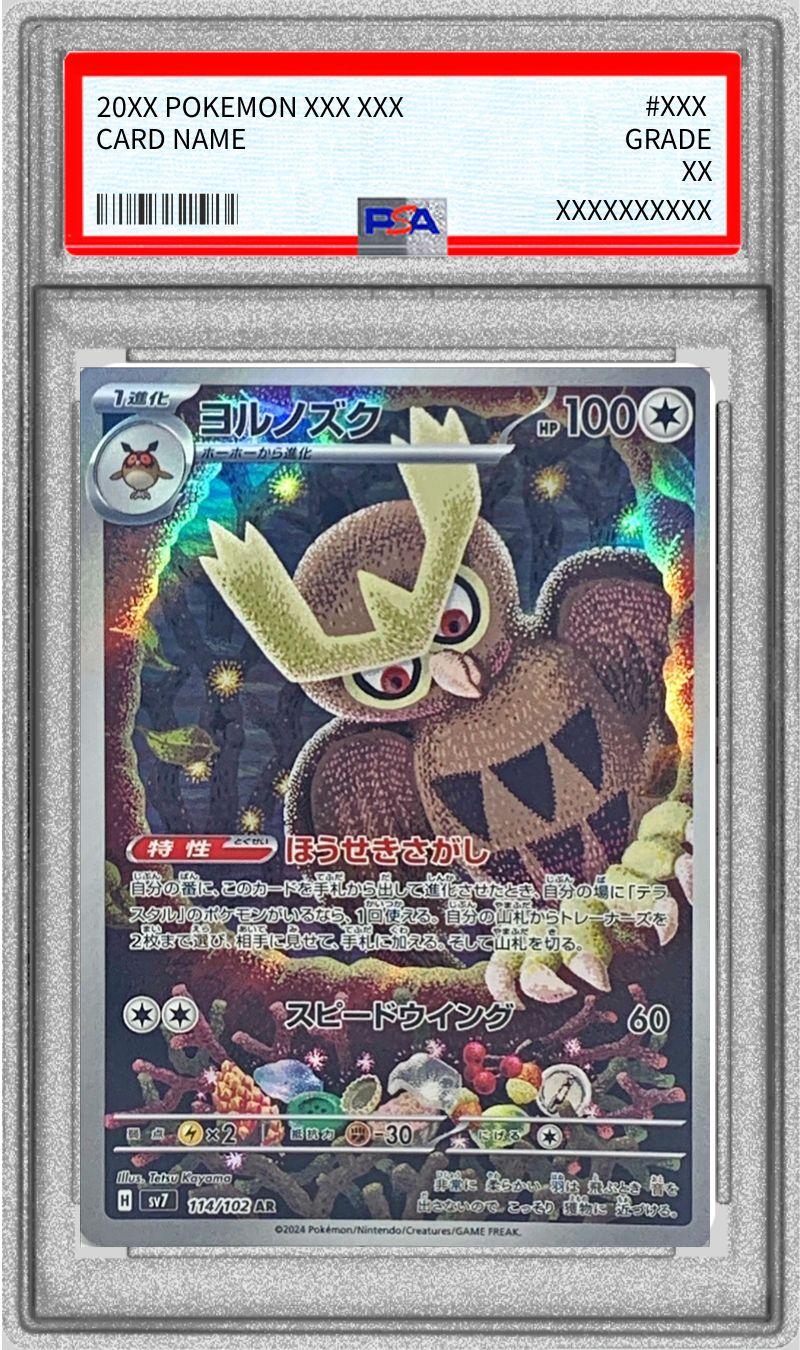 〔PSA10鑑定済〕ヨルノズク【AR】{114/102}[PSA](Noctowl)