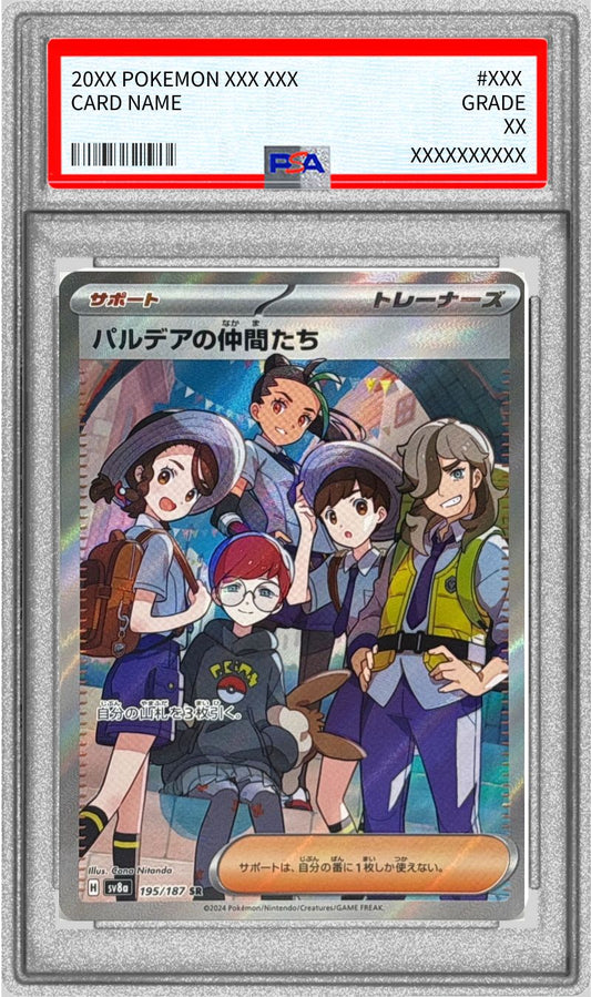 〔PSA10鑑定済〕パルデアの仲間たち【SR】{195/187}[PSA]